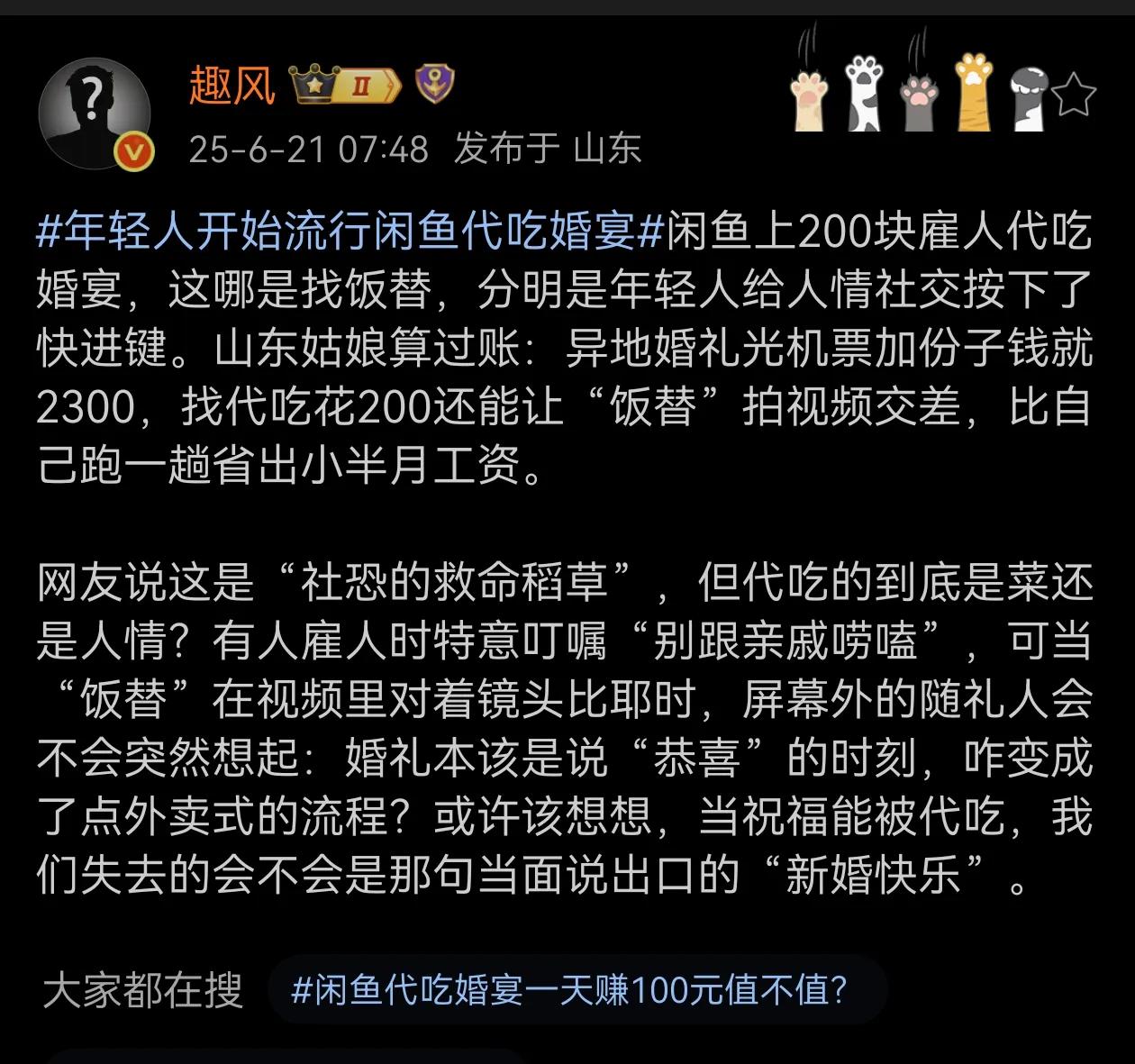 年轻人真会玩，现在流行代吃婚宴？这还有什么意思？不如断了！