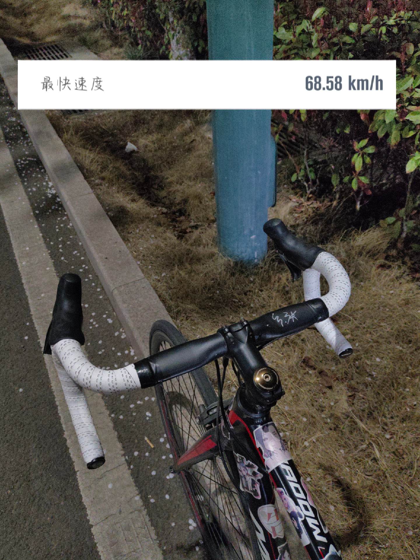 放学别走，北站见