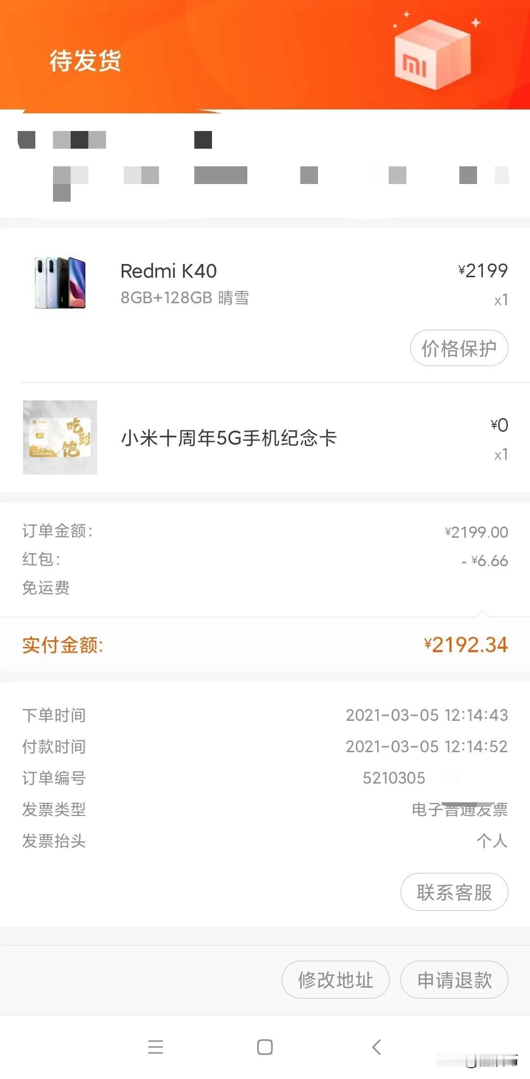 终于买到了[大笑]