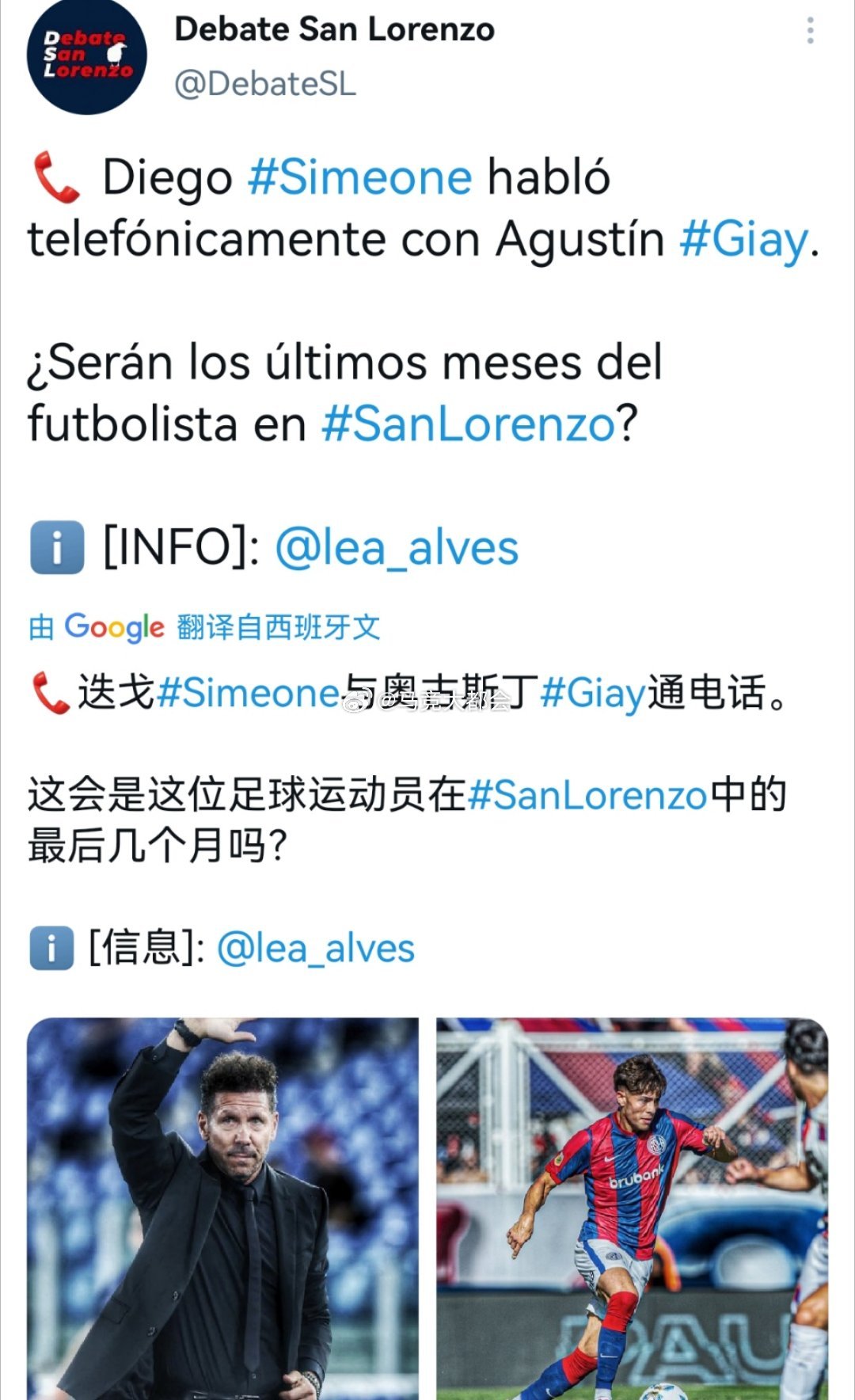 根据阿根廷媒体，西蒙尼和20岁的阿根廷后卫 Agustín Giay通了电话。 