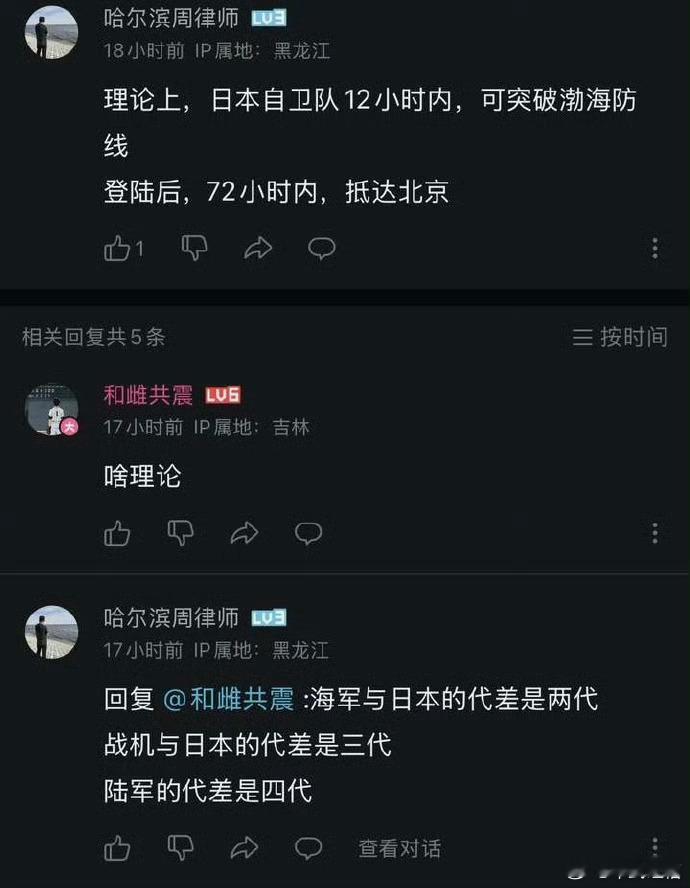 日本自卫队这么强，到时候可一定要来啊 不然扔核弹去东京还怪不好意思的 ​​​