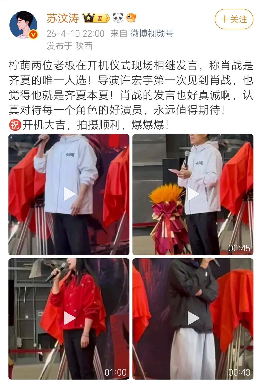 柠萌老板说肖战是齐夏的唯一人选，是客套话吗？ 