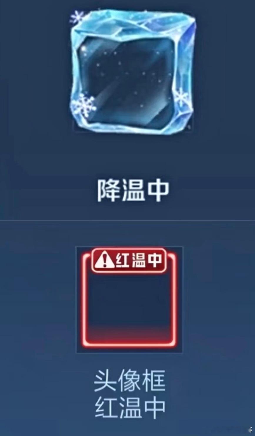 王者荣耀 现在连头像框都有cp了嘛？自古红蓝出cp啊！