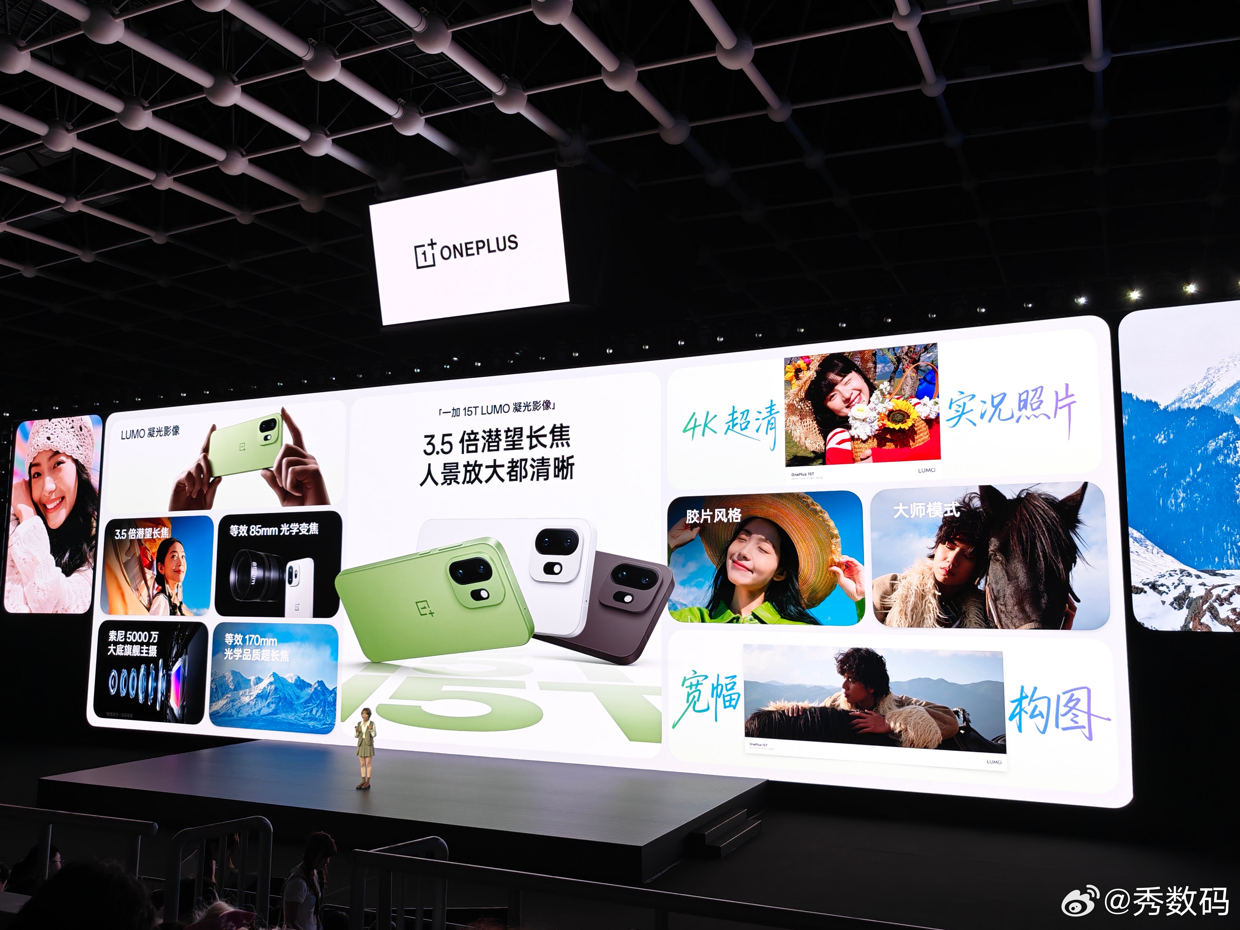 一加15T一加15T采用索尼 5000 万像素大底旗舰主摄 IMX906，3.5