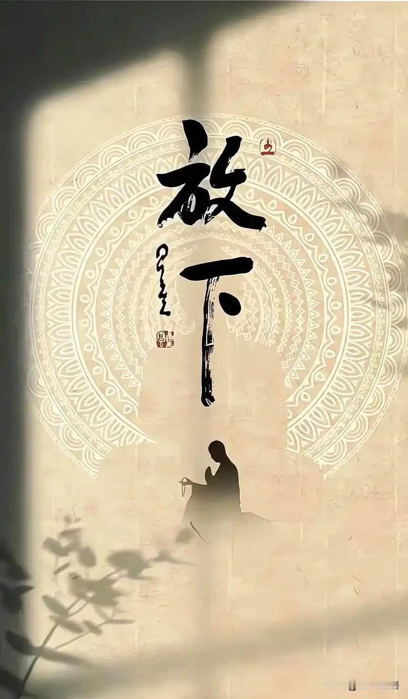 人活着，拼的从来不是财富多少，也不是地位高低，而是心态的好坏。
 
这一生，世事