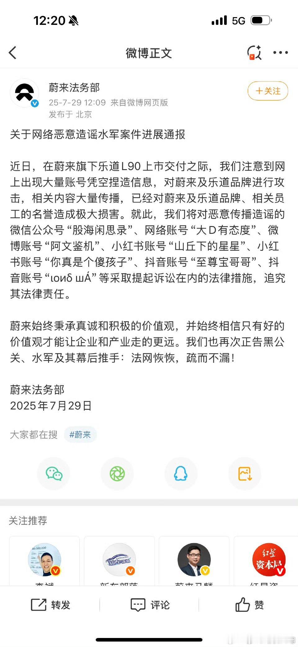 大D干啥了？？？解读财报也算造谣么？ ​​​