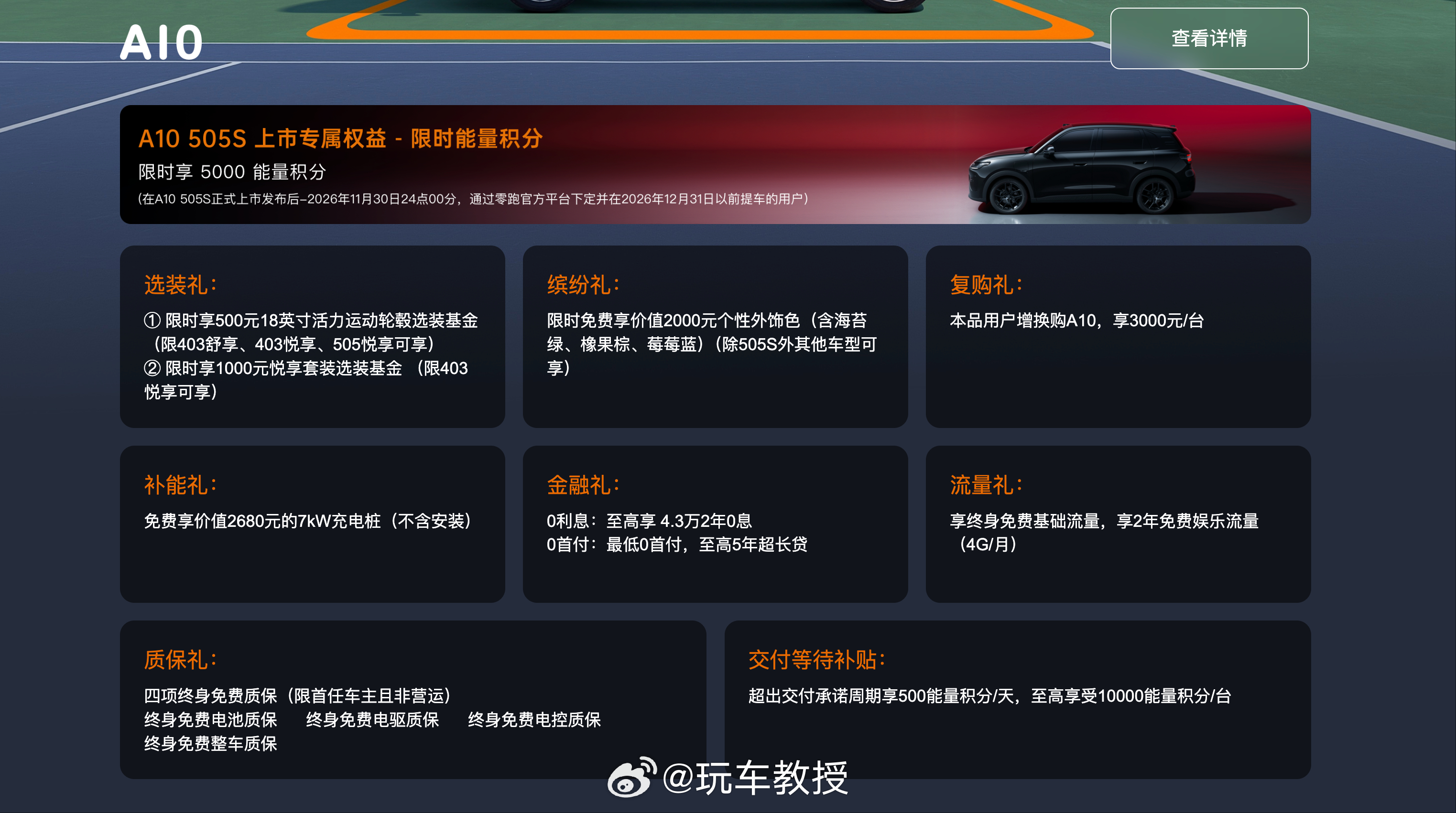 零跑A10卖得很火热啊，上个月销量接近2.2万辆。今天新增了个顶配版本，也就是零