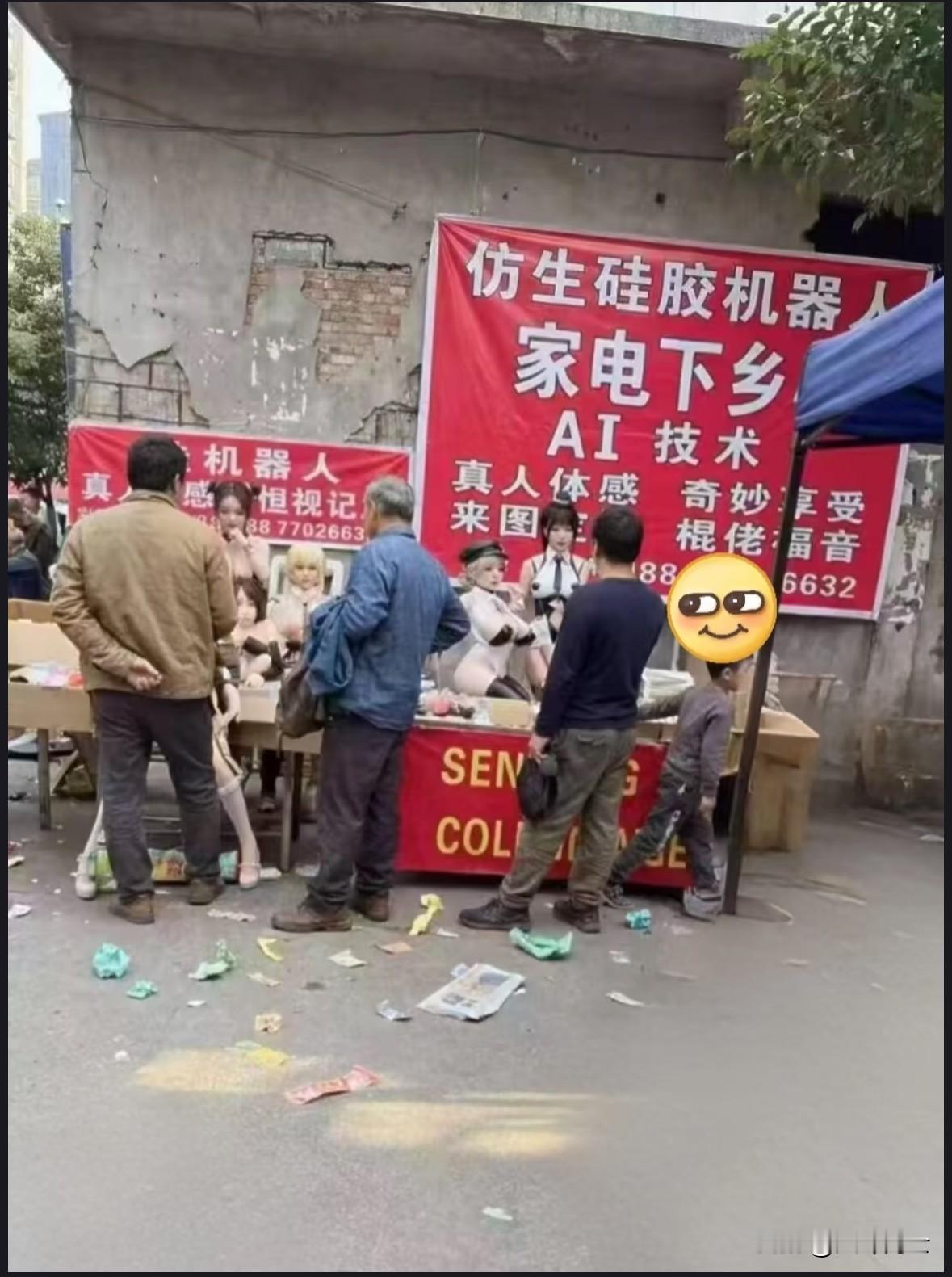 震惊！继家电下乡之后，现在又来了“仿生硅胶”机器人下乡？村里的单身老汉有福了。这