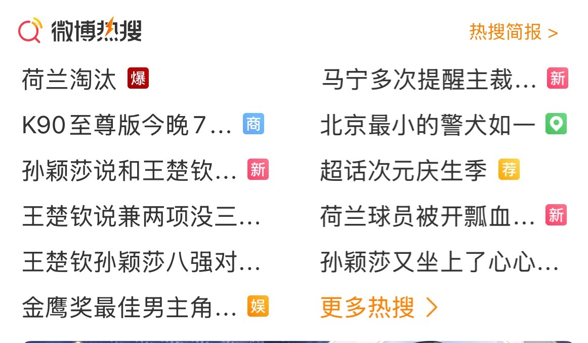 有一种打不溜踢踢扶持的网红，都摊成烂泥，也不得不抠出来，继续糊墙上，裱个边框，标