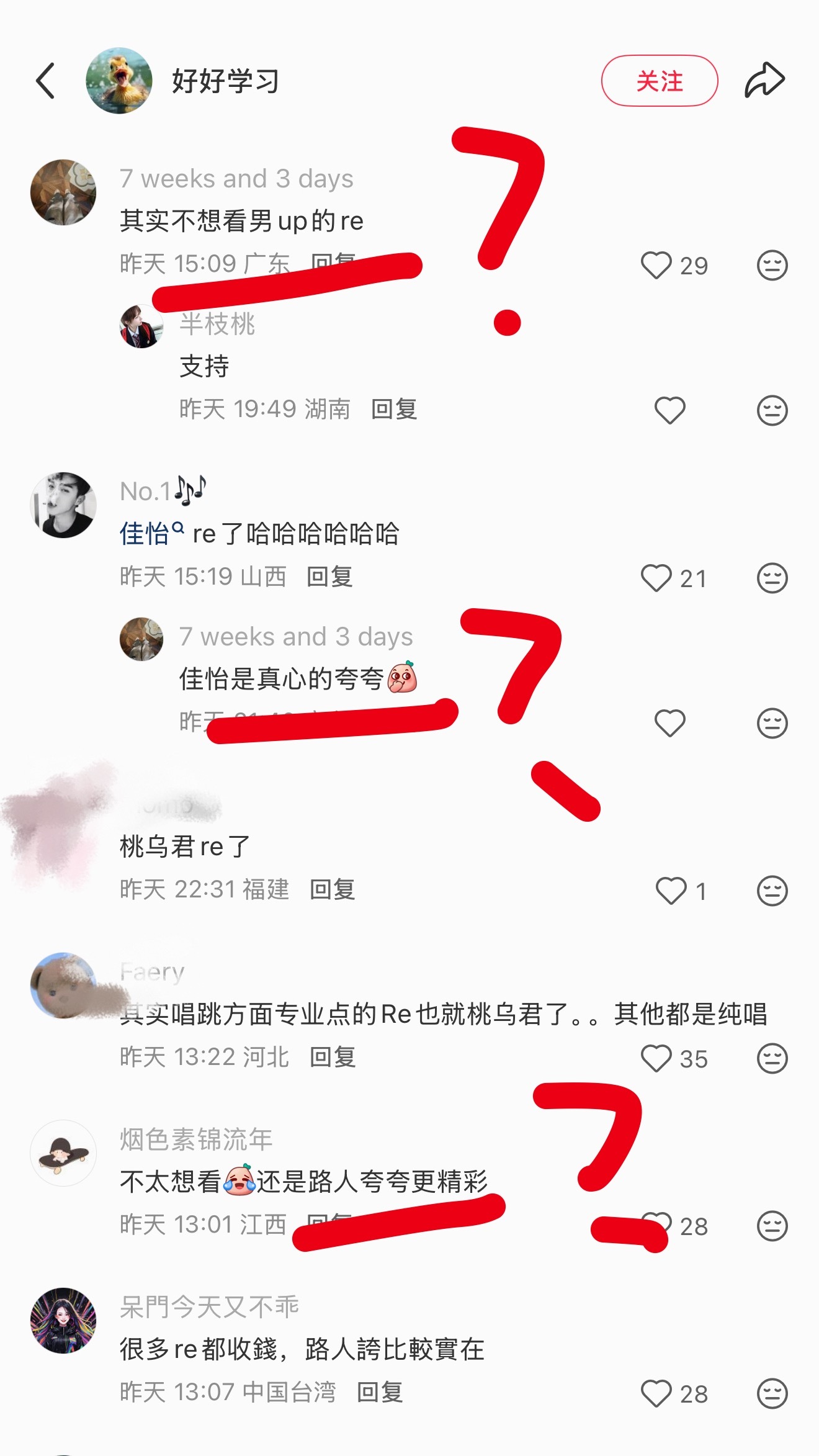 就这还想出圈