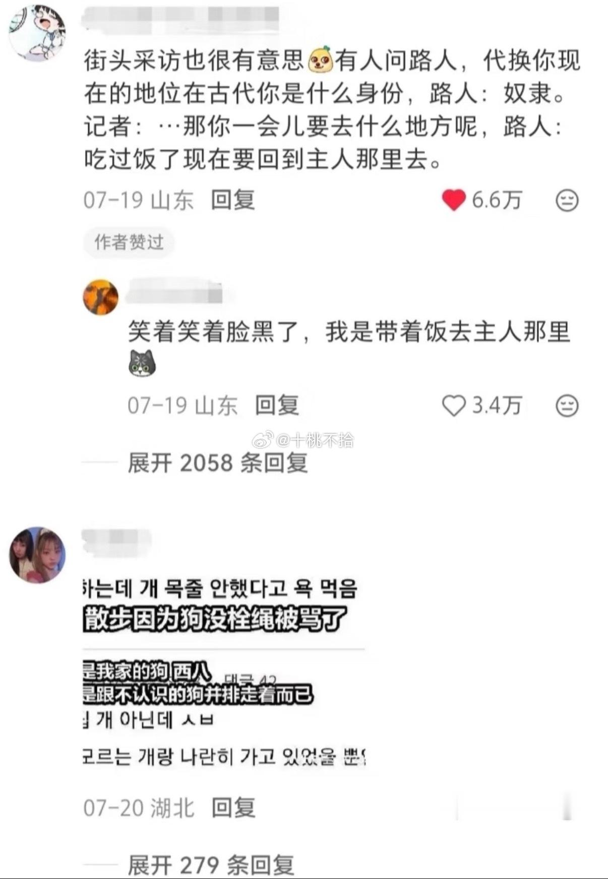 留子：韩国人的嘴是管制刀具吧哈哈哈 ​​​