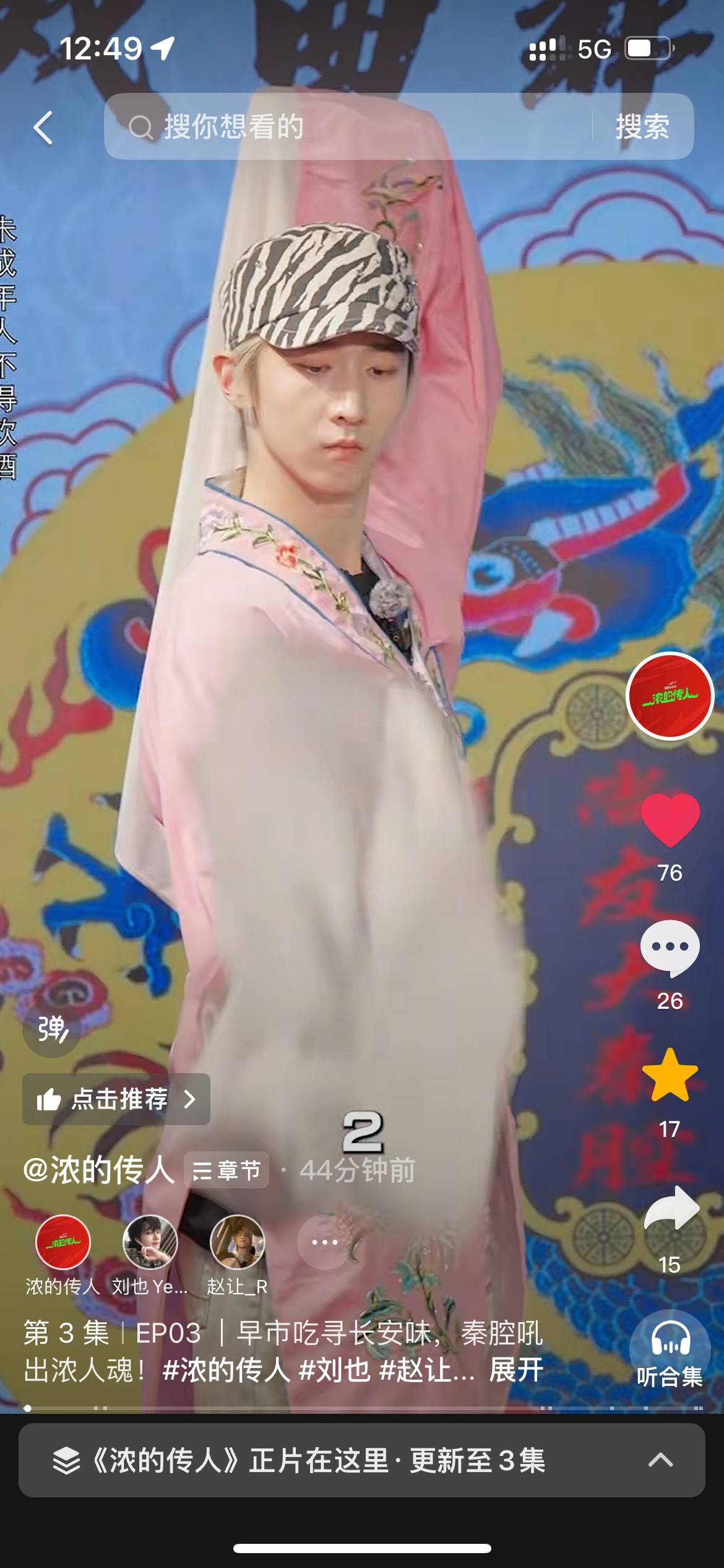 赵让浓的传人 粉色果然娇嫩 