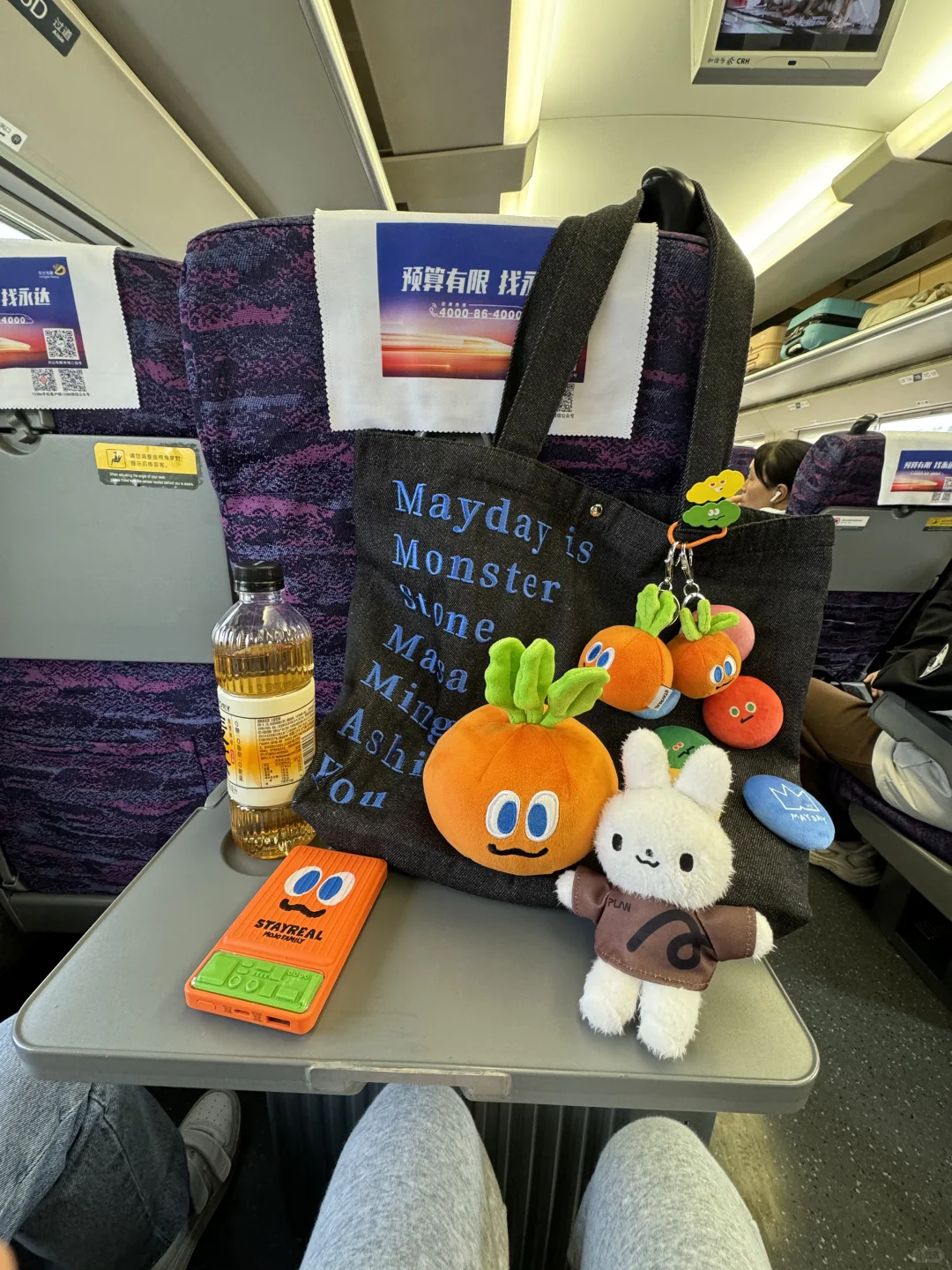 终于轮到尾三人了！！！马上到上海了！！！听劝！！