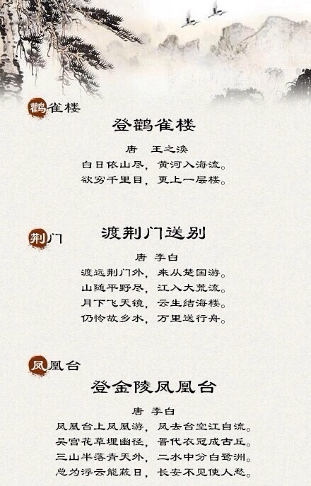 古人的旅行日记，清明踏青走起