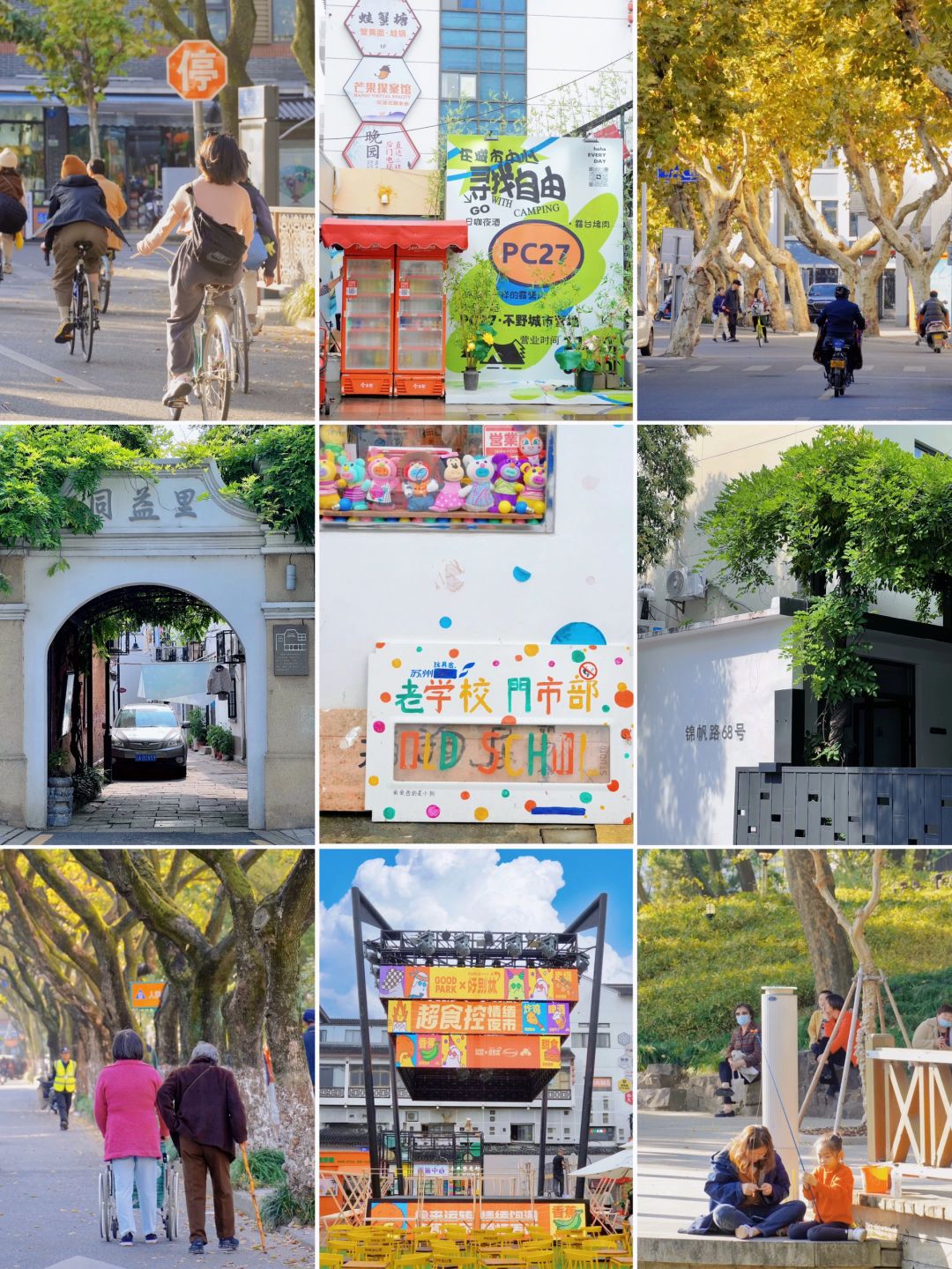 苏州秋日citywalk地图🚶🏻观前街沿线攻略‼️