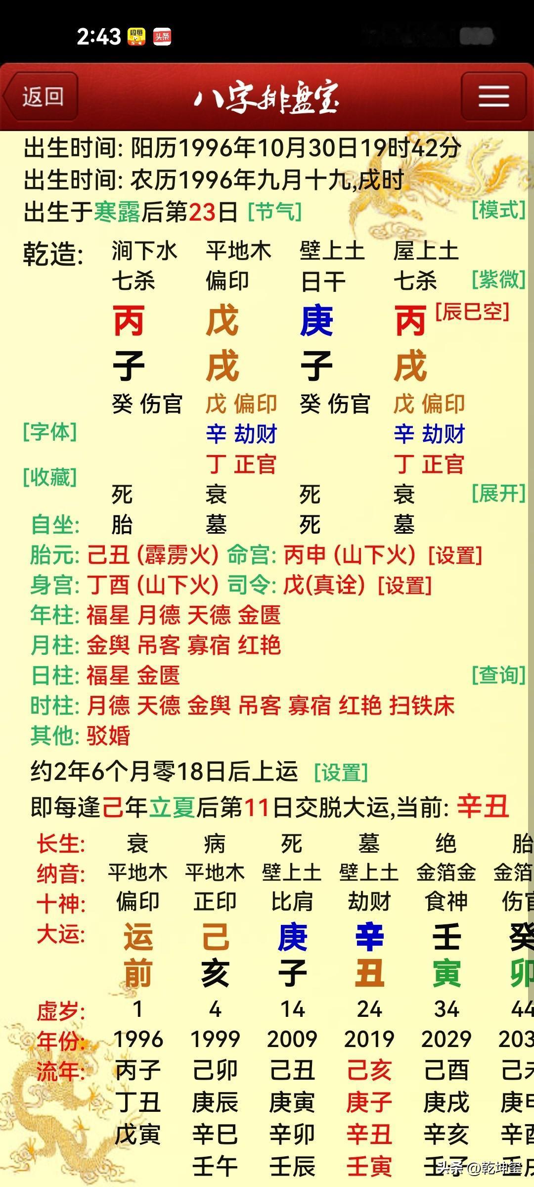 他俩八字🈴吗？
     今天有客户进店咨询，问儿子的八字和其相处的女朋友八字