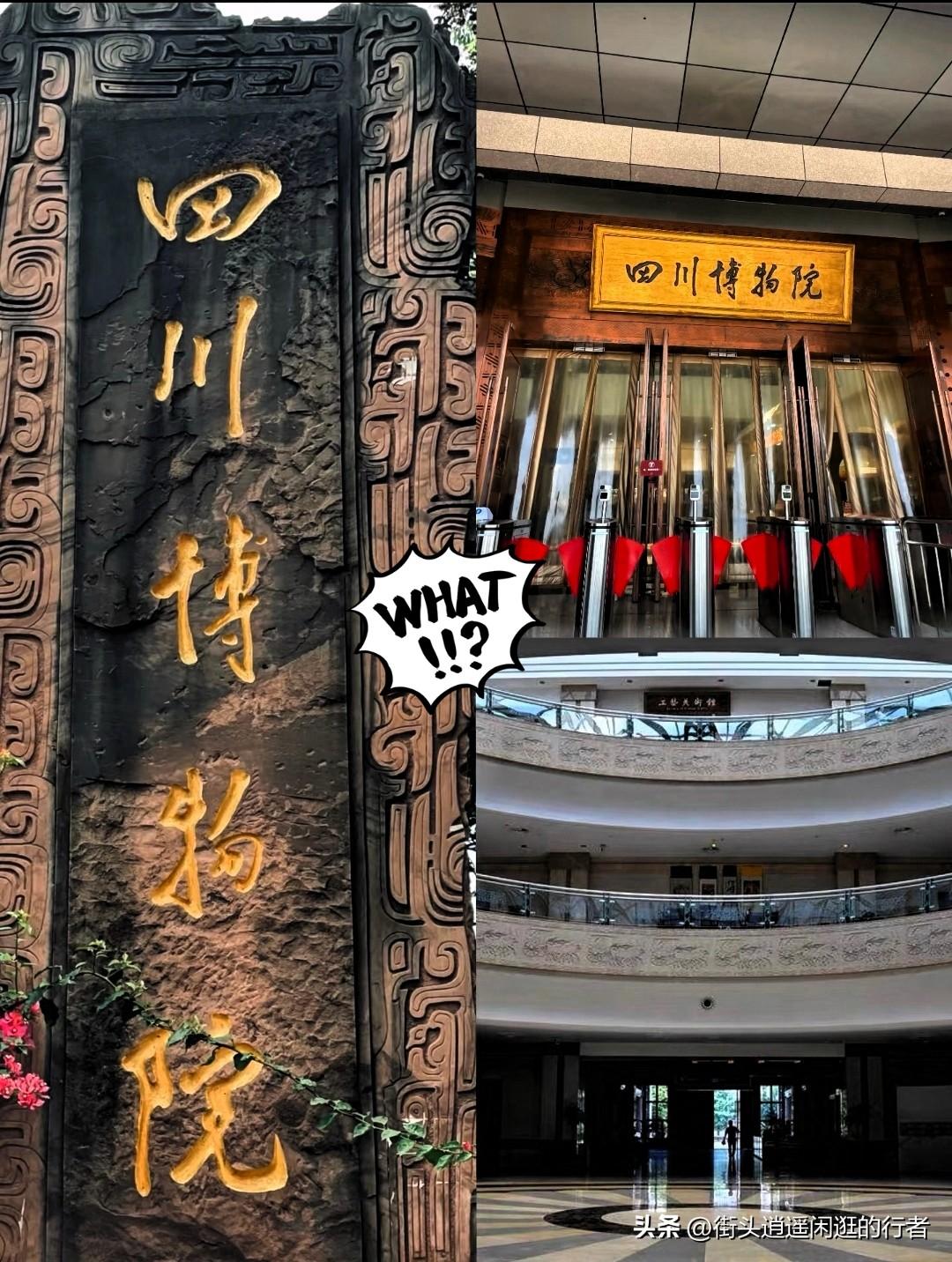 前脚南京的事儿余温未散，
后脚四川博物院又给大伙儿上了一课。

事情的起因是陈瑞