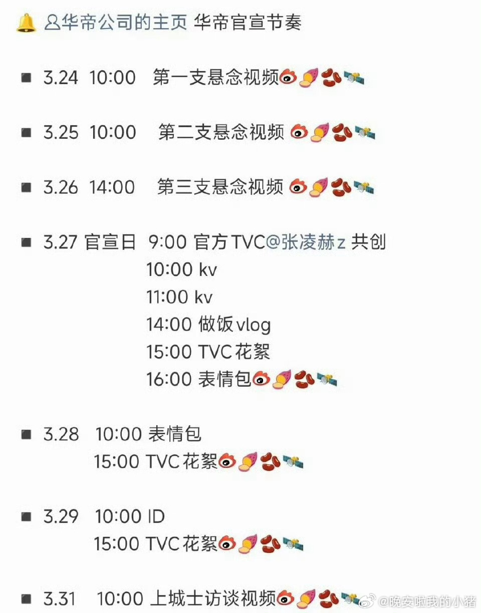 张凌赫新商务预热还有做饭vlog