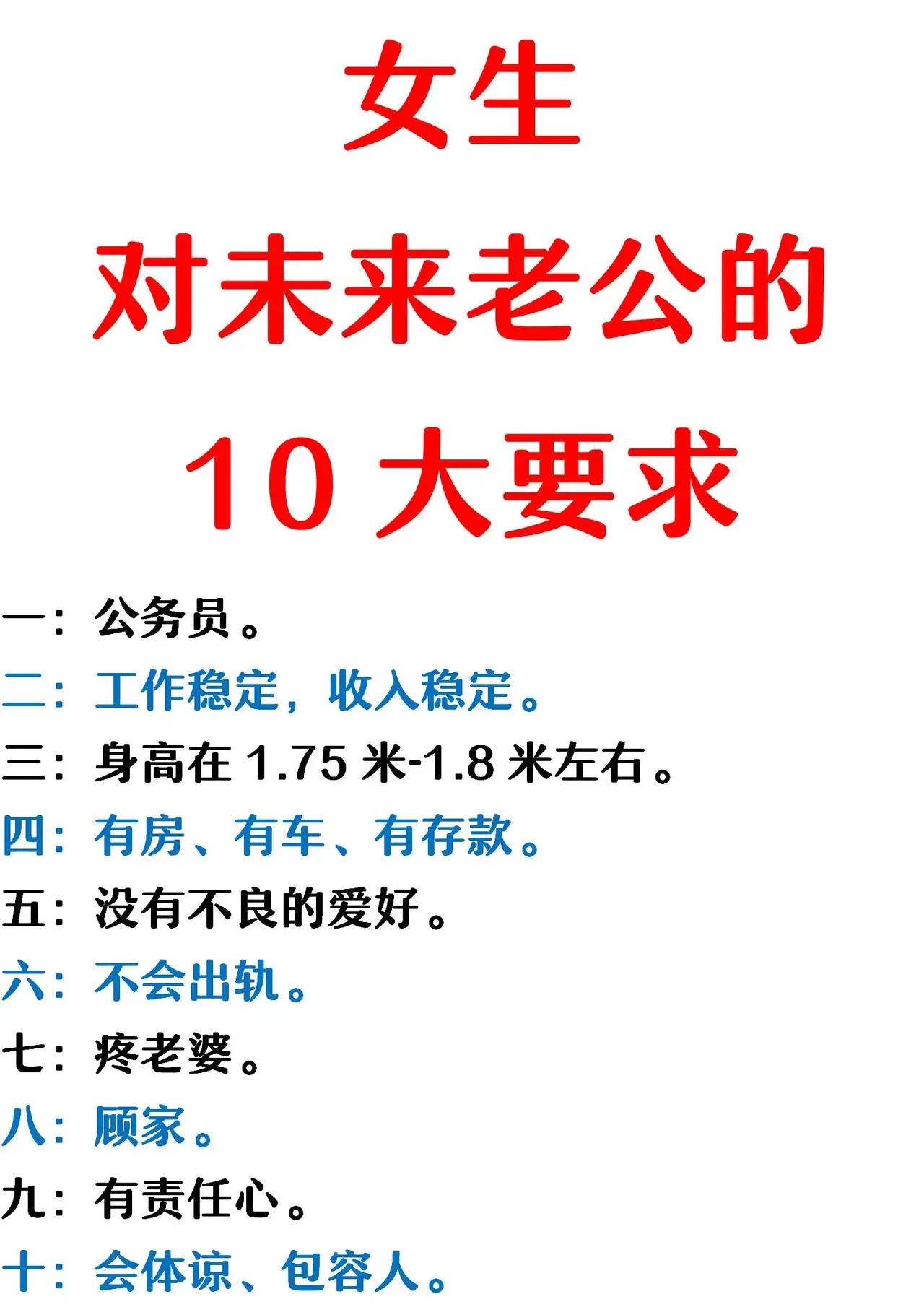 第一条:99%的年轻男人不达标。
第四条:99%的年轻男人不达标。
第十条:99