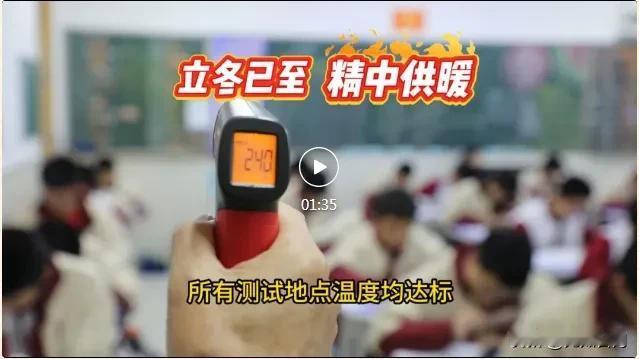 【教育干货】这个学校学生真是太幸福了！石家庄精英中学于立冬之日提前供暖


立冬