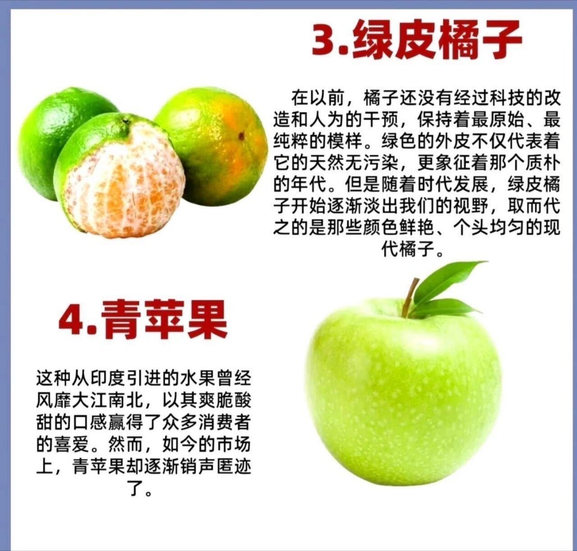 小时候吃的很多水果都慢慢消失了谁懂这种老式橘子皮是绿色的夹杂一点黄色，靠近黄色的
