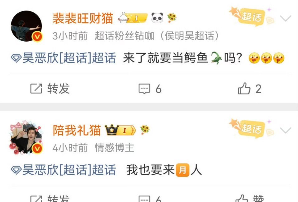 wok！侯明昊粉丝好恶劣的行为给女明星建黑超…… 