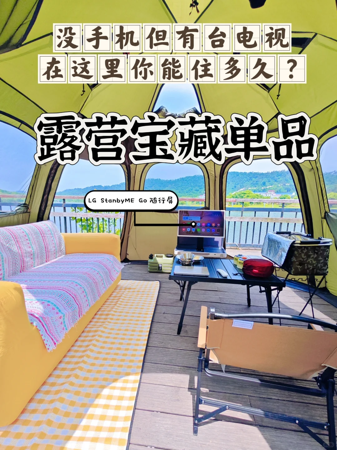 告别忘带配件，户外投影瘫痪的日子