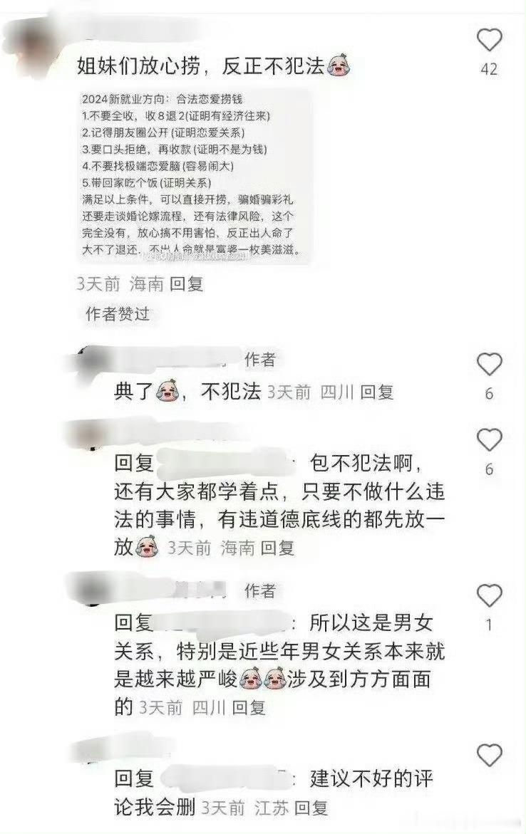 高额彩礼受谴责对象不该是女性🔻某些群体一直在鼓吹高额彩礼当然就应该谴责，一边通