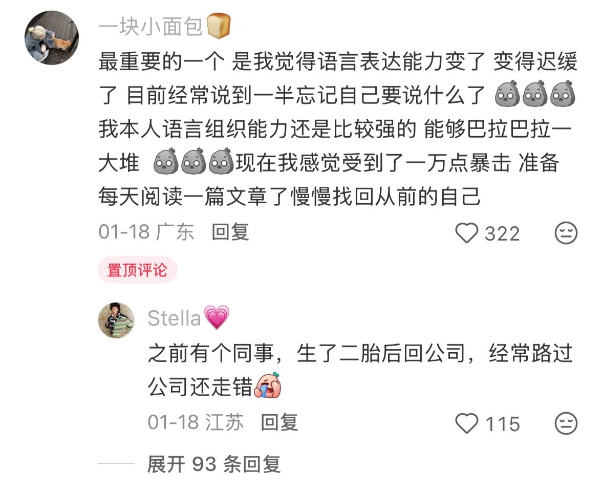 生育的损伤真的很厉害 