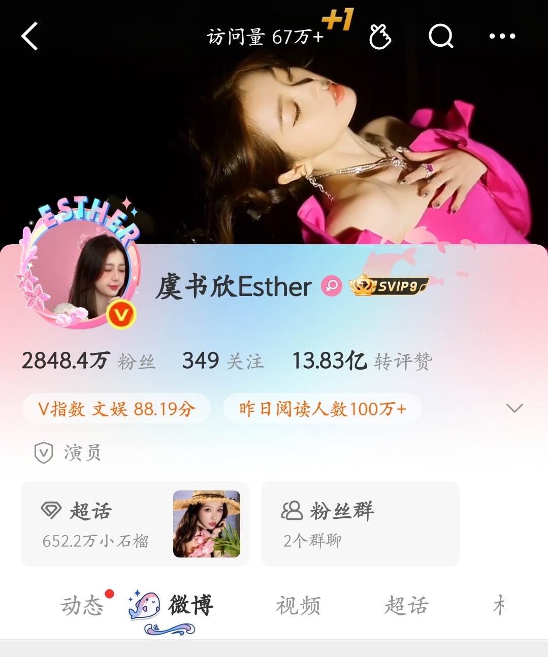 虞书欣迎来全平台涨粉🔥 