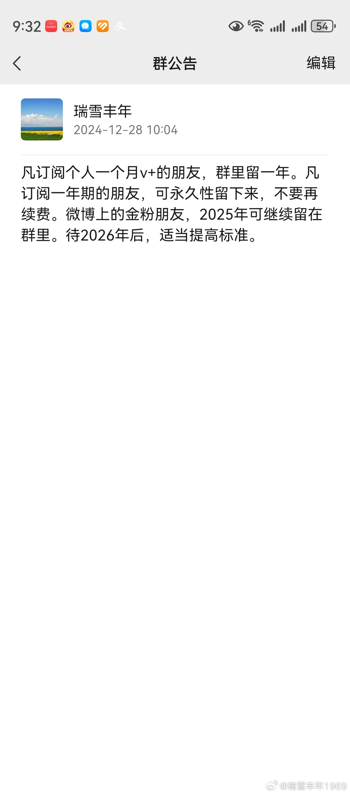 老鸭有空的时候，总是在群里和大家探讨。凡微博上升了金粉的朋友，及时知会一声。明年