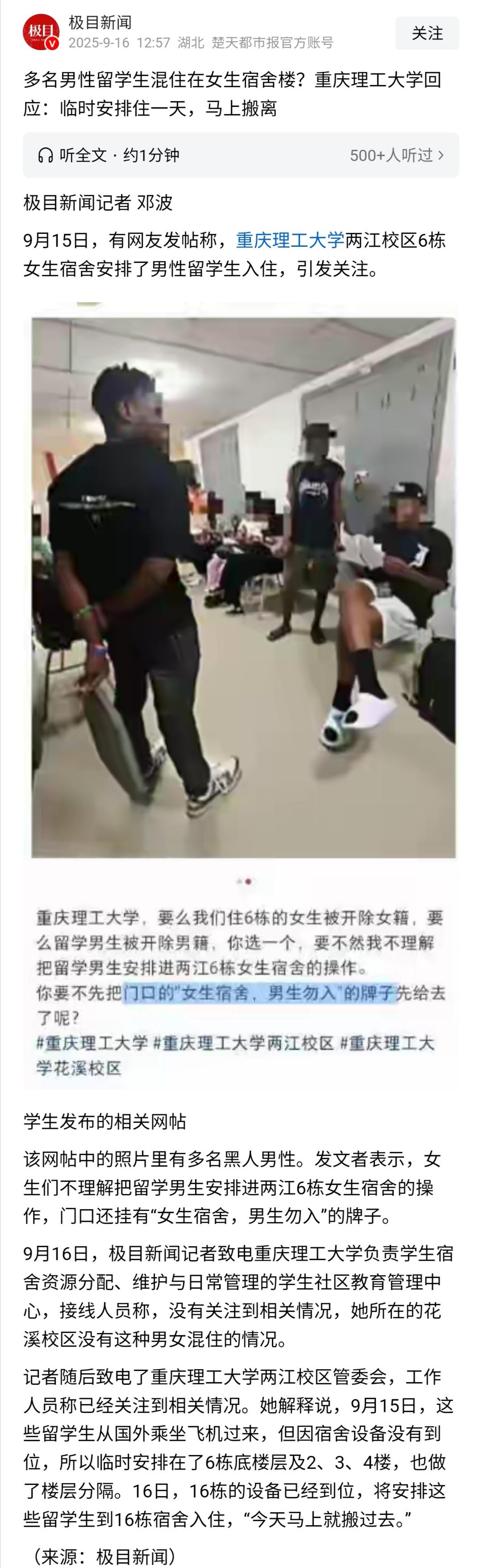 学校的做法显然不合理，既然明确规定女生宿舍男生不能进入，那为何允许男留学生住进女