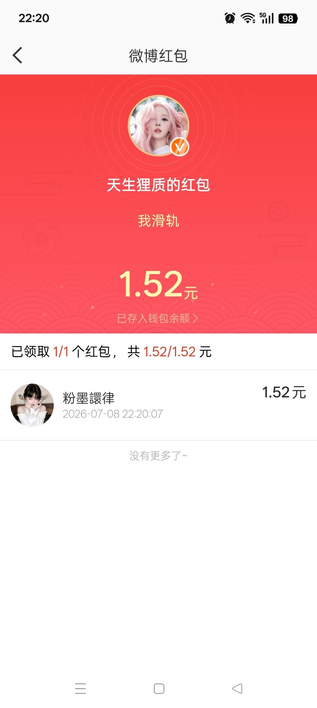 好吧 我原谅你了   专栏 · 我被欧尼宠了