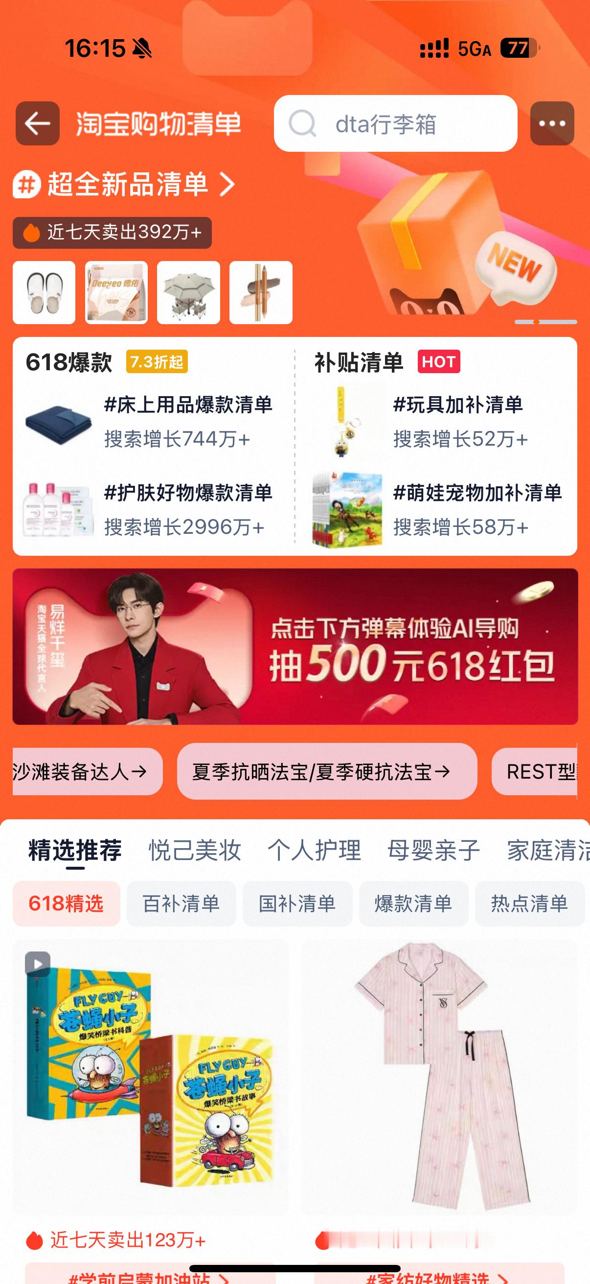 全浙江都是易烊千玺的大屏没话说真没话说！有易烊千玺这样的代言人拿什么输！杭州大屏
