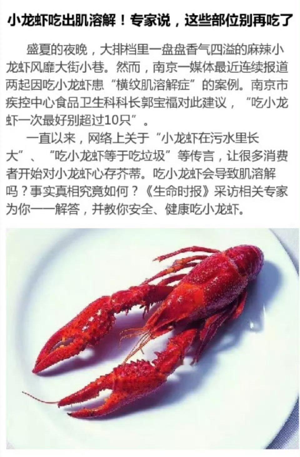 杭州一位怀孕34周的赵女士近日因食用2斤预制小龙虾，突发严重感染性休克，医生紧急