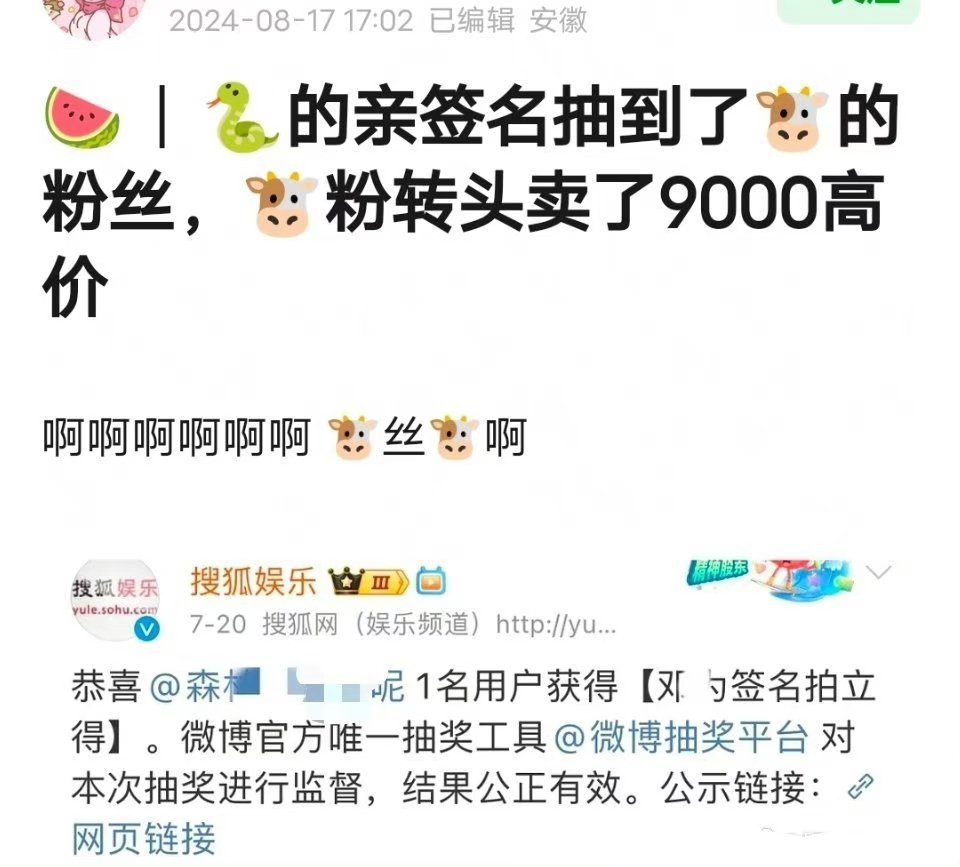 这么看邓为的亲签确实值钱 ​​​