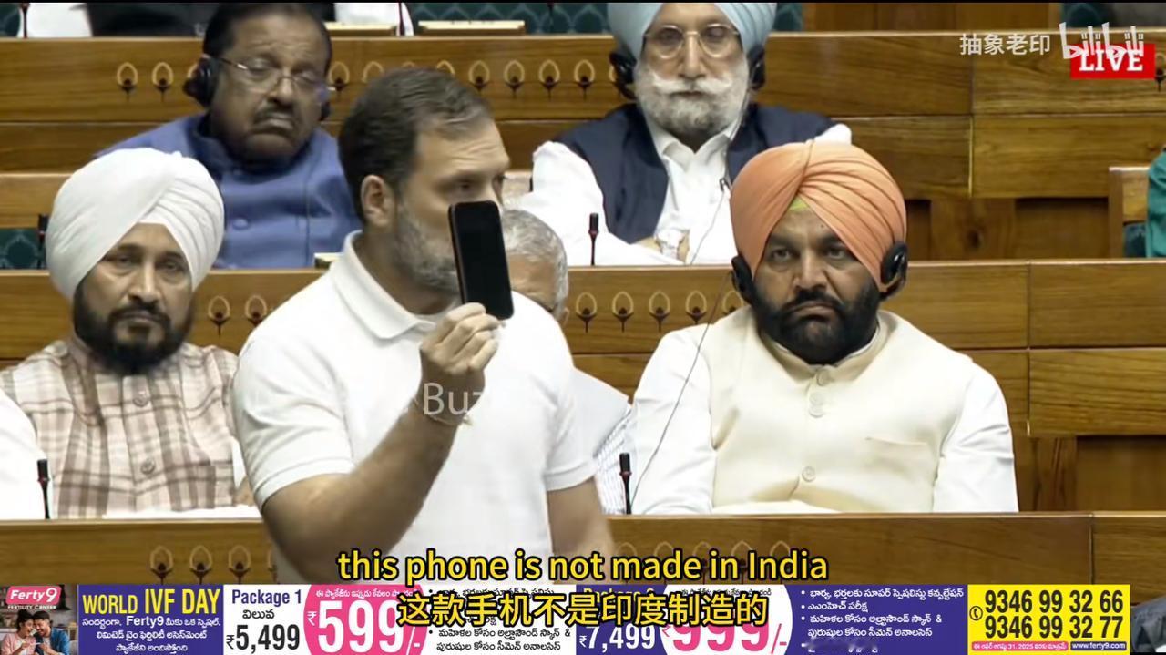 印度发现一个秘密。
        印度引以为傲的iPhone手机全生产流程在国