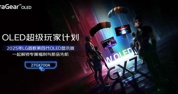 超级玩家们在哪里？国庆中秋畅玩LG UltraGear OLED!