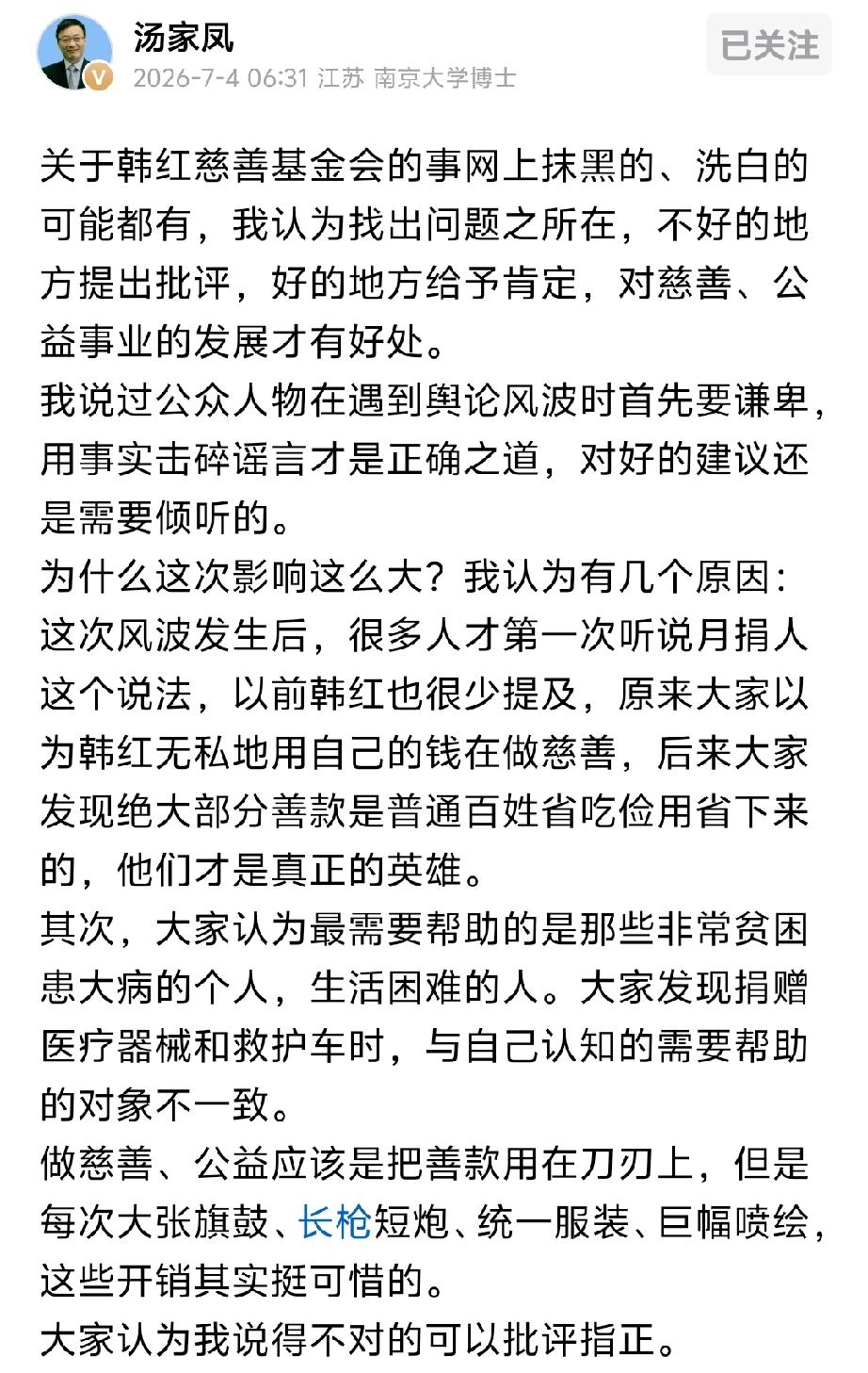 只要做慈善活动的时候就百病缠身，不是吊针就是吸氧，一副奄奄一息完全靠着坚强意志力