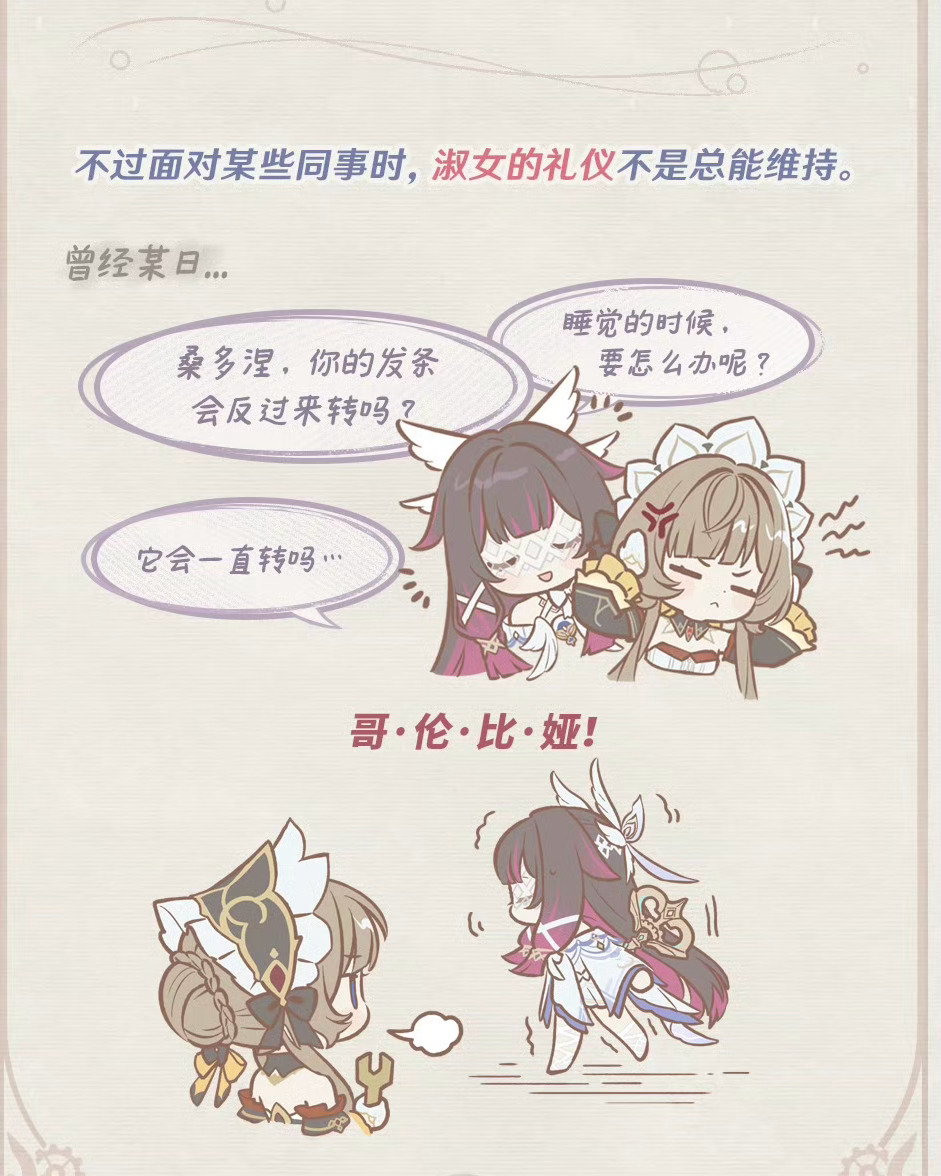 原神  桑多涅睡觉应该是趴着睡的原神桑多涅