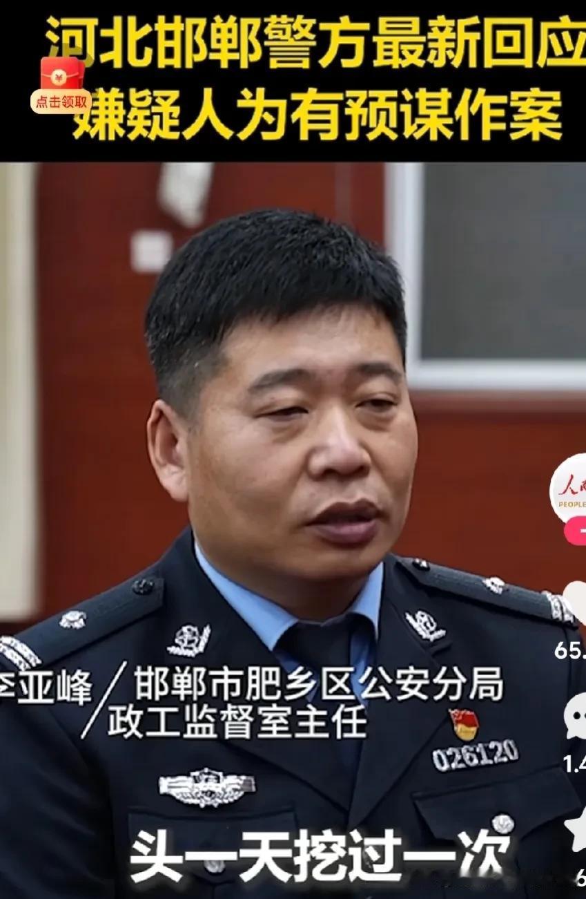 邯郸初中生被杀案，埋尸的大坑前一天挖了一次，第二天又挖了一次。
可以看出，那三个