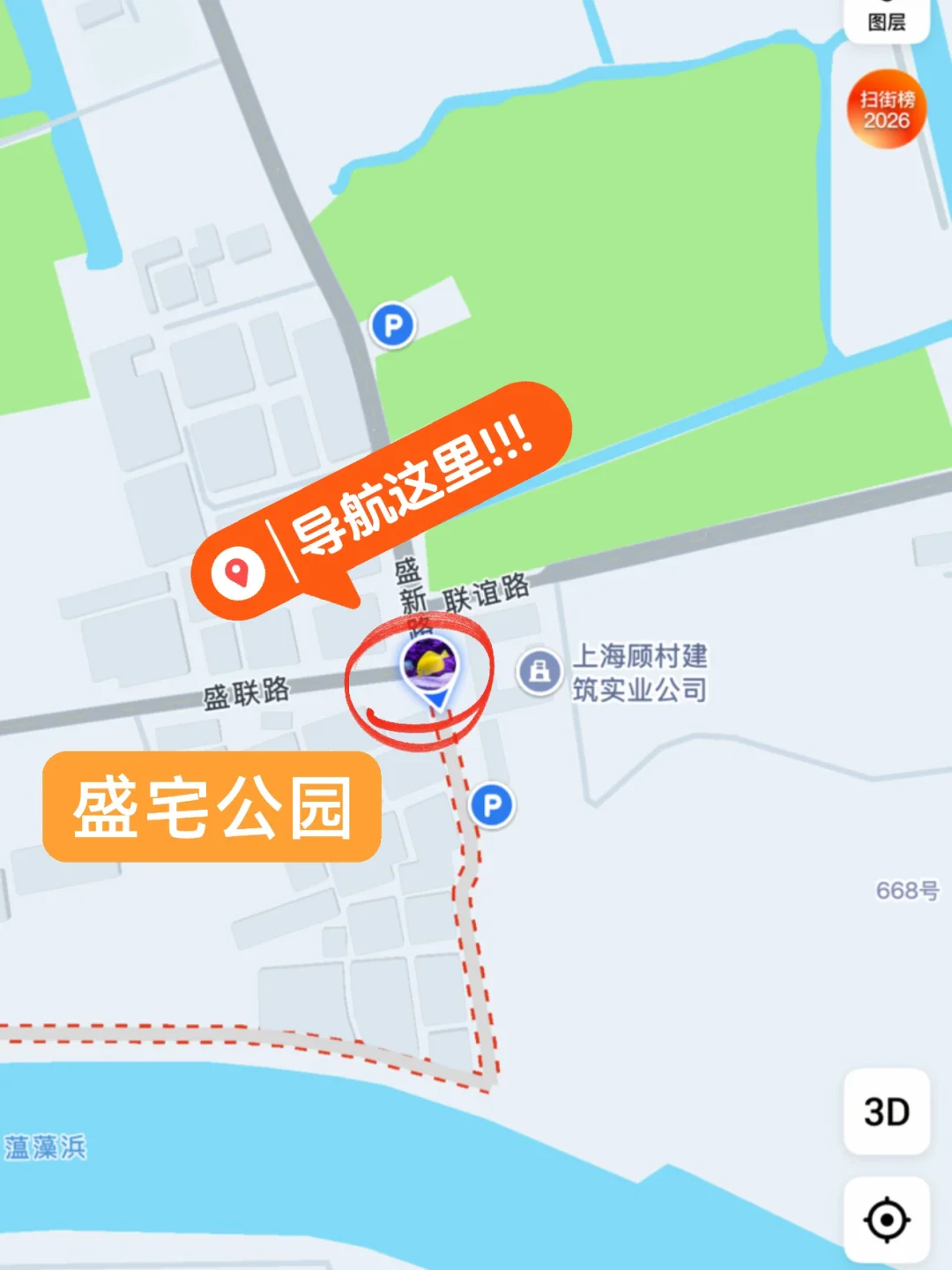宝山宝藏遛娃露营公园! 终于把地址说清楚了