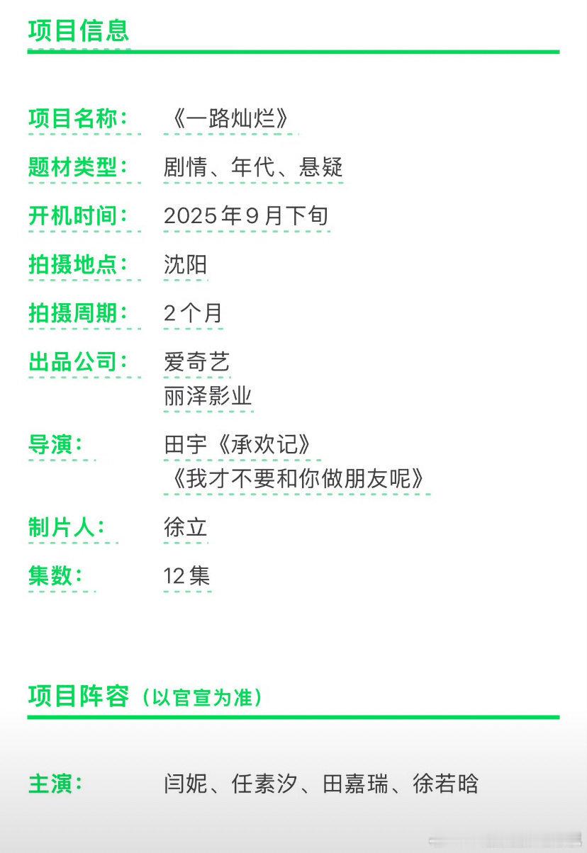 芜湖这个一路灿烂瓜熟落地了～从云之羽认识田嘉瑞我就一直在感叹这演技放古偶浪费了，