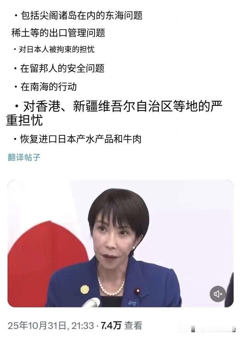 高市早苗做了特朗普不敢做的事
叫嚣让中国进口日本牛肉和水产
妄论台湾、南海、新疆