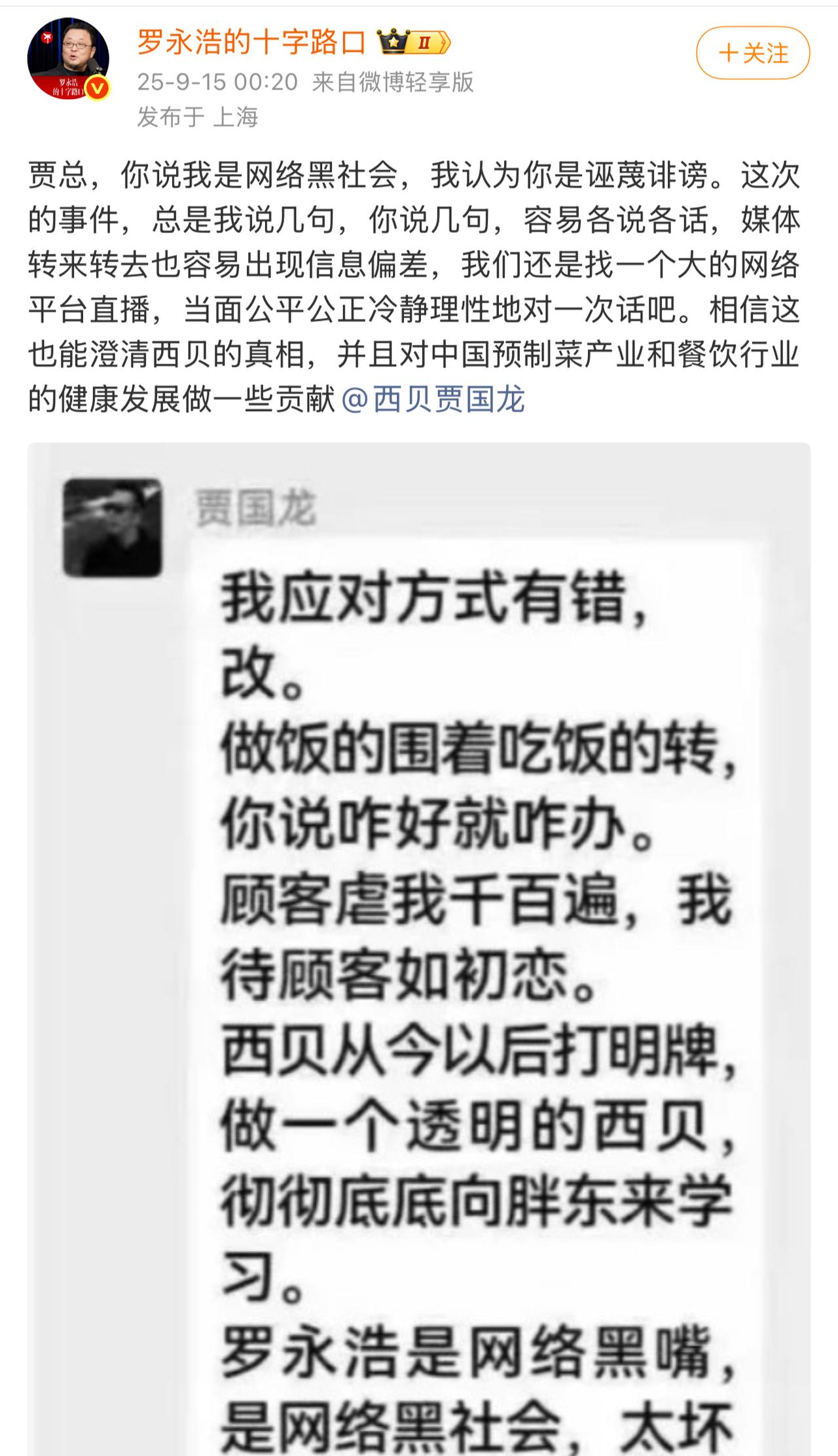 贾总估计赢不了了，

不是他的底蕴不够深厚，

也不是他经验不足，而是

他的对