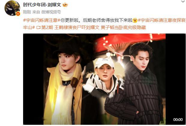 刘耀文空中定格照刘耀文后期老师舍得放我下来啦刘耀文空中定格照，刘耀文后期老师舍得