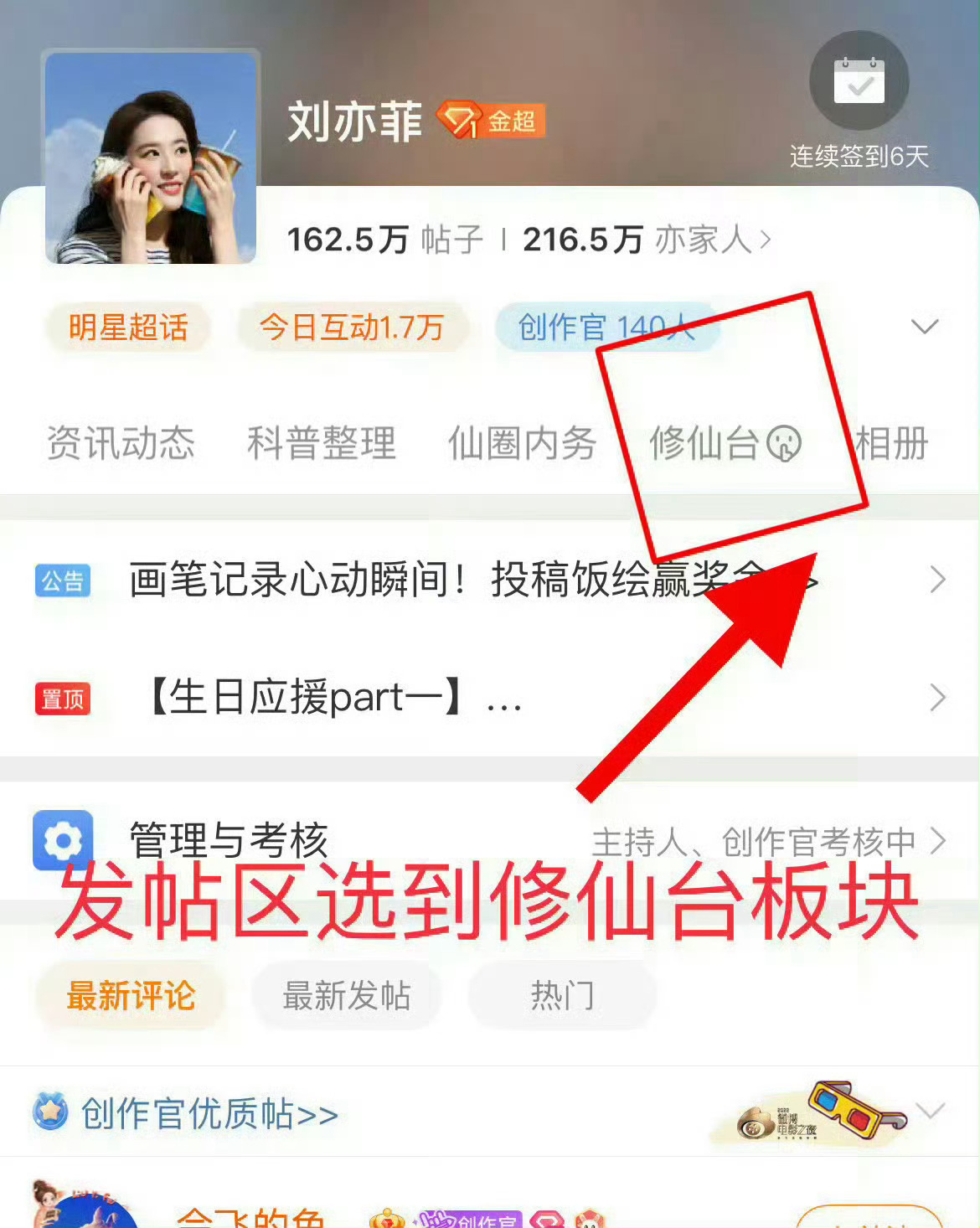 超话帖子📖🍊真的不行，大家跟着图①②走很简单啊‼️今天发帖🈵5️⃣0️⃣0