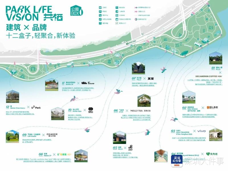 深圳湾公园12个“艺术盒子”开放，打造滨海艺术长廊
