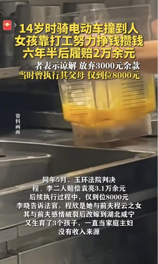 “鼻子酸了！”浙江，14岁的女孩骑电动车撞到了一名男子，需要赔偿31000块，然