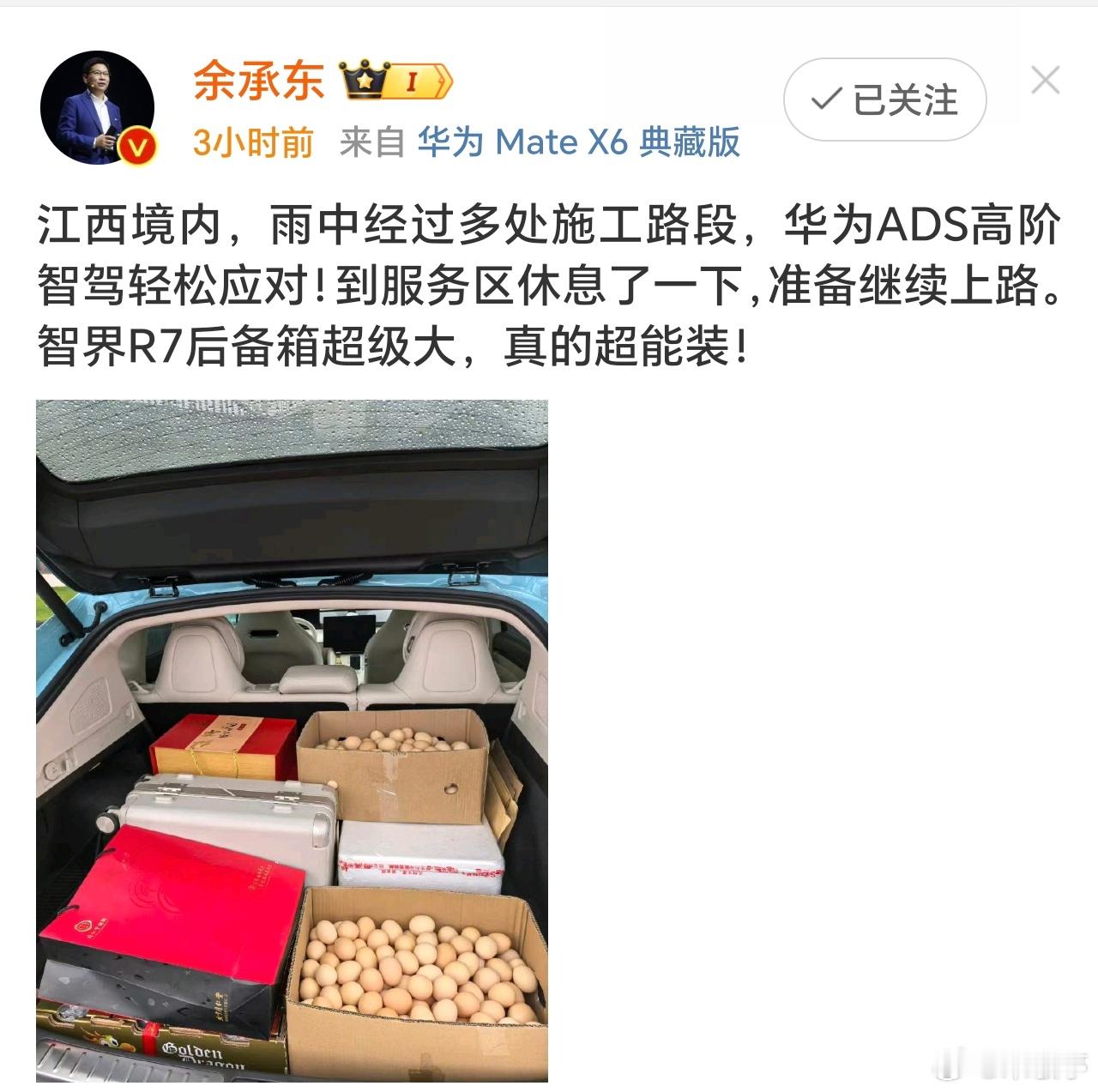 余承东后备箱裸装鸡蛋 余承东这是回村进货鸡蛋了吗？这么多多久能吃完[笑而不语]！